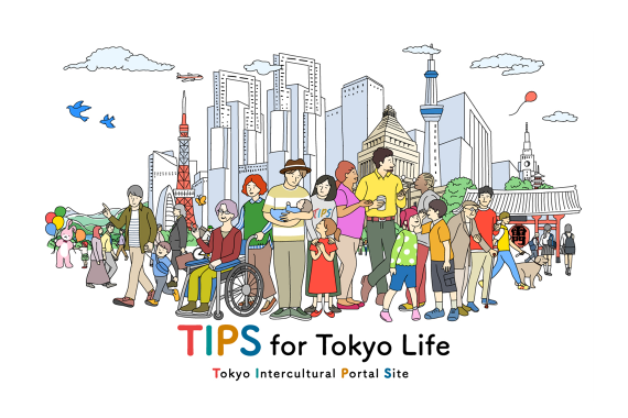 TIPS for Tokyo Lifeの画像