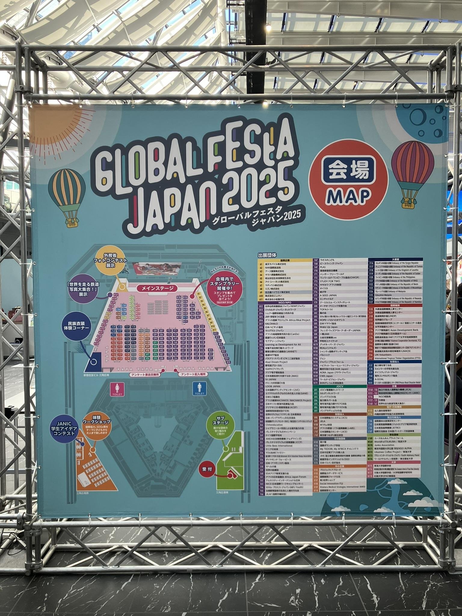 グローバルフェスタJAPAN2025 会場マップの写真