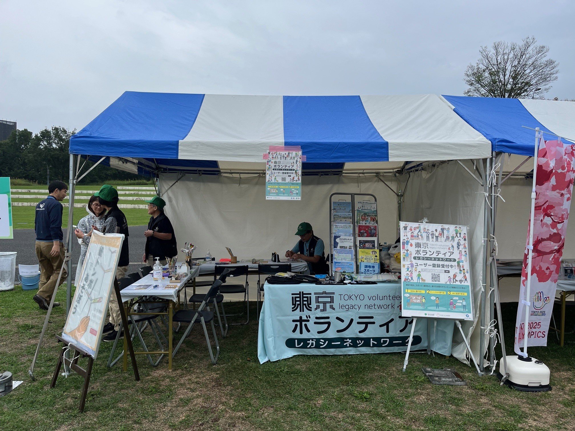 東京ボランティアレガシーネットワークのテントの様子