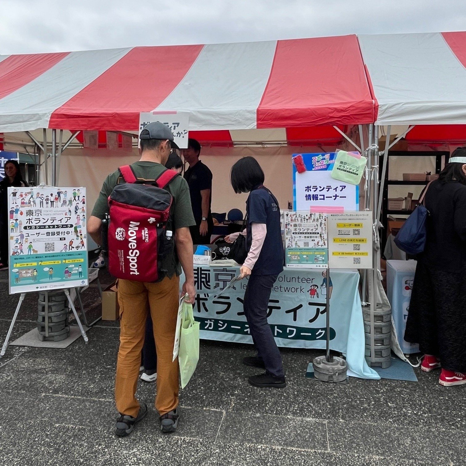 ボランティア情報コーナーの様子