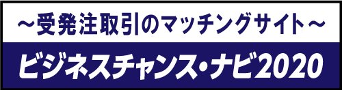 ビジネスジャンプナビ