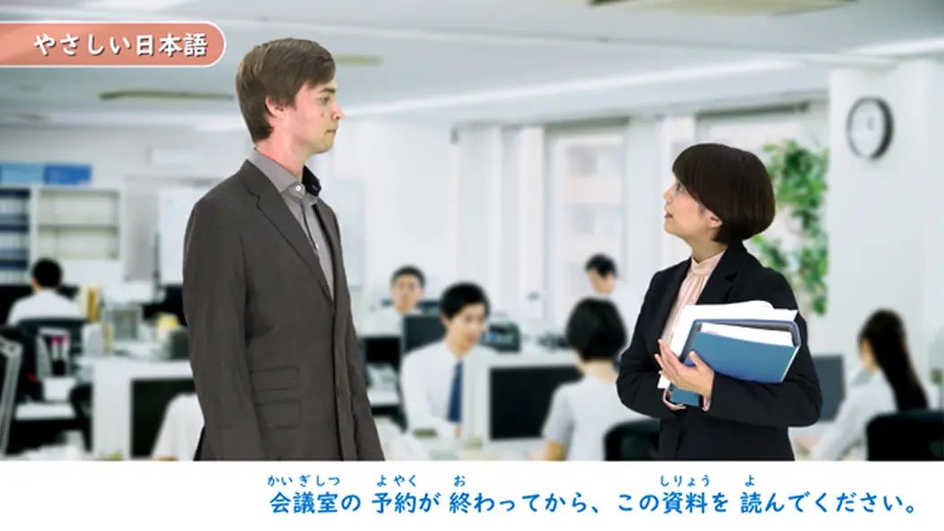 やさしい日本語のポイント動画の画像